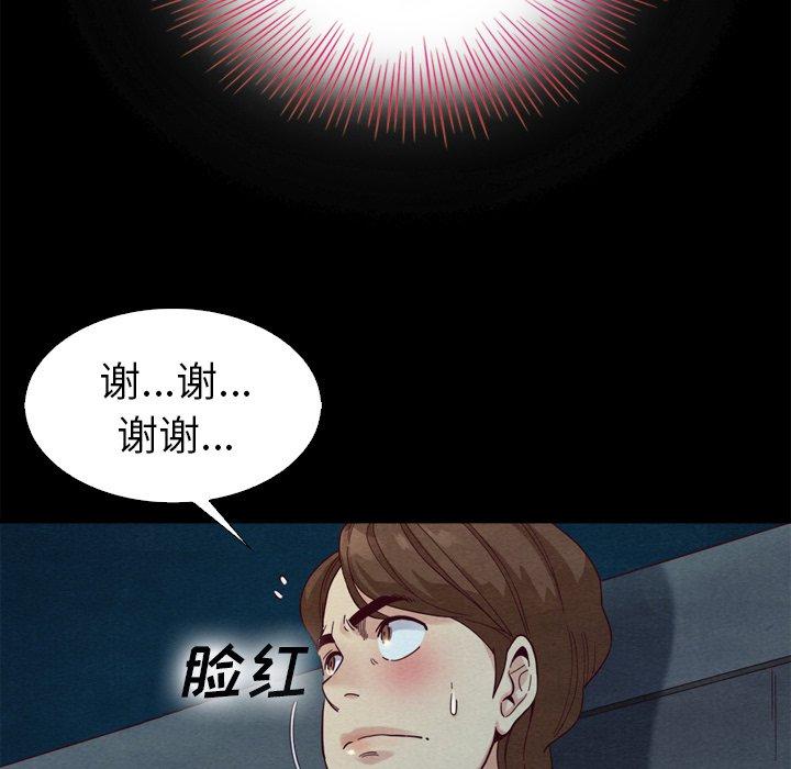 坏血[抖漫]韩漫全集-坏血-第 3 话无删减无遮挡章节图片 