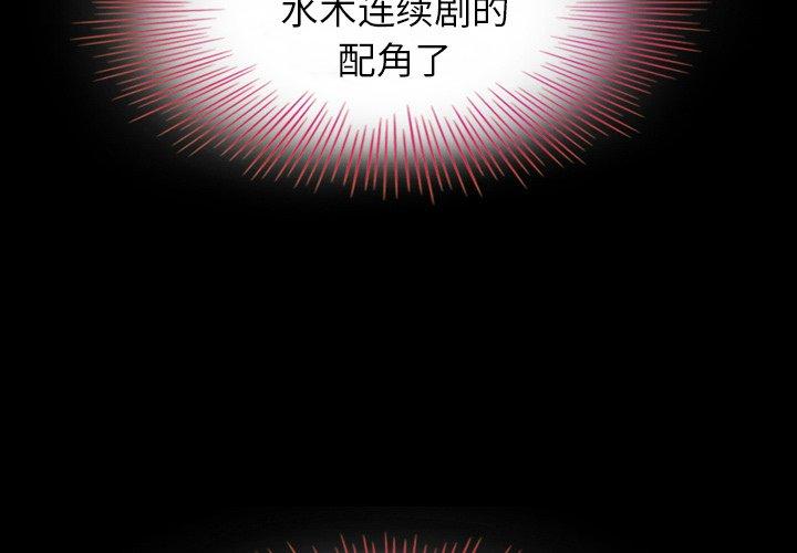 坏血[抖漫]韩漫全集-坏血-第 3 话无删减无遮挡章节图片 