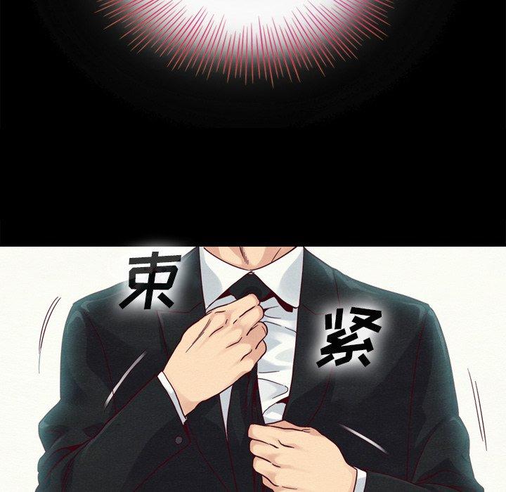 坏血[抖漫]韩漫全集-坏血-第 3 话无删减无遮挡章节图片 