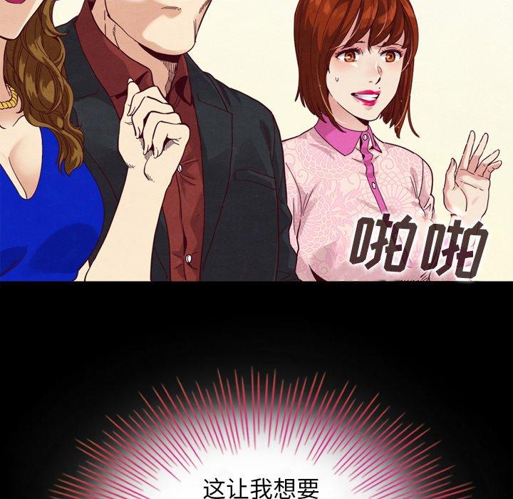 坏血[抖漫]韩漫全集-坏血-第 3 话无删减无遮挡章节图片 