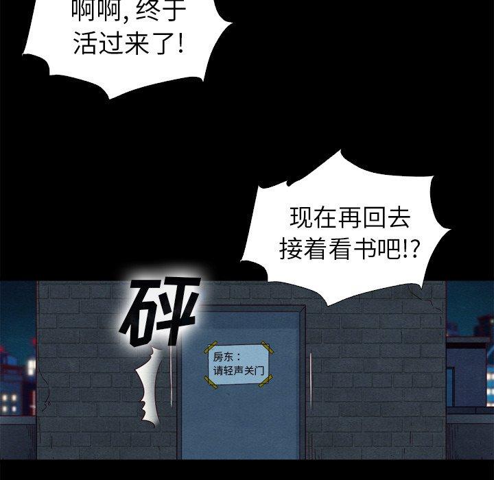 坏血[抖漫]韩漫全集-坏血-第 3 话无删减无遮挡章节图片 