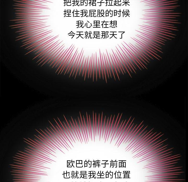 坏血[抖漫]韩漫全集-坏血-第 3 话无删减无遮挡章节图片 