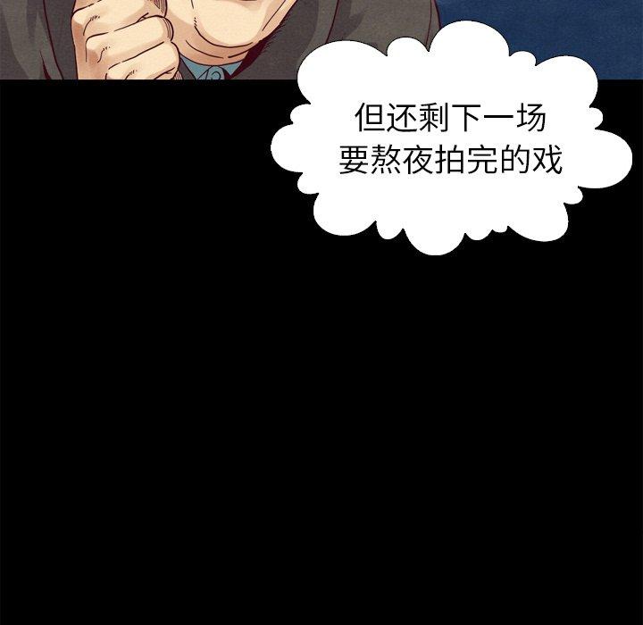 坏血[抖漫]韩漫全集-坏血-第 3 话无删减无遮挡章节图片 