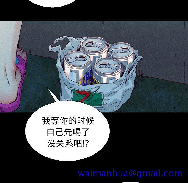 坏血[抖漫]韩漫全集-坏血-第 3 话无删减无遮挡章节图片 