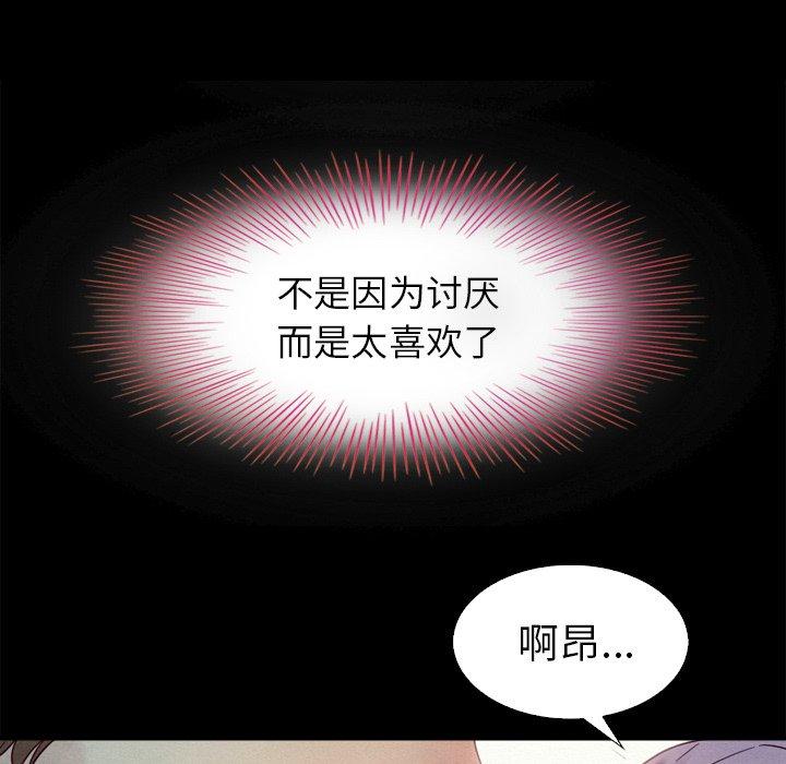 坏血[抖漫]韩漫全集-坏血-第 3 话无删减无遮挡章节图片 
