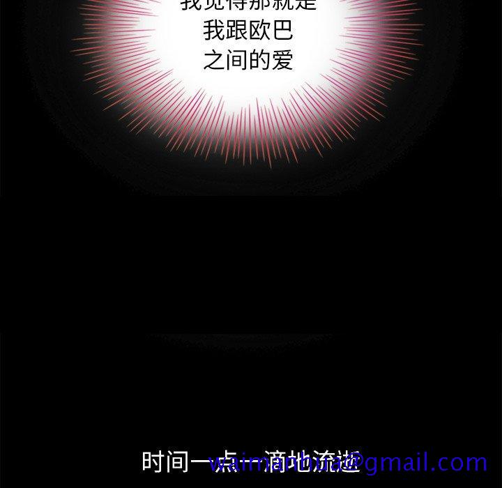 坏血[抖漫]韩漫全集-坏血-第 3 话无删减无遮挡章节图片 
