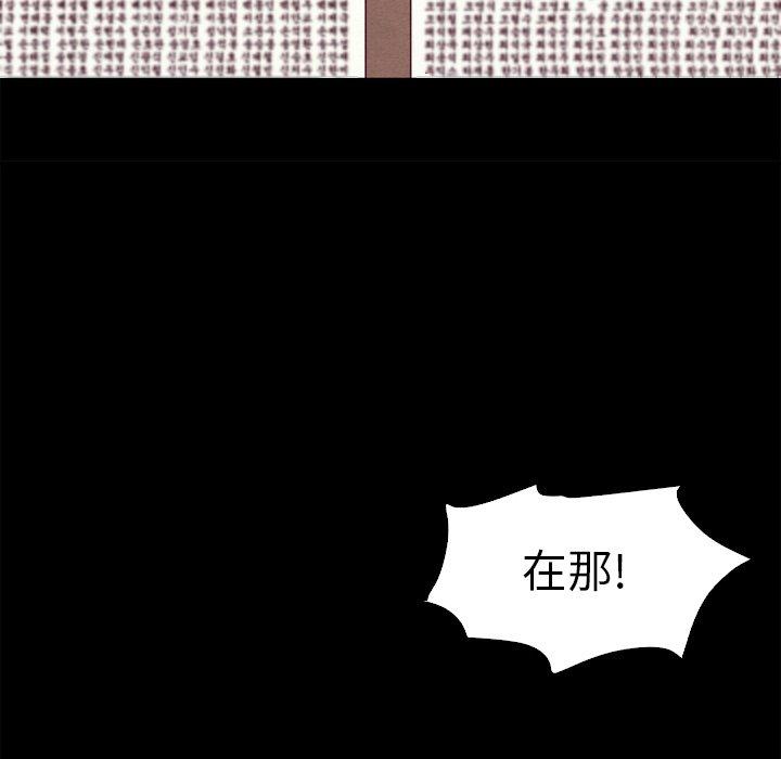 坏血[抖漫]韩漫全集-坏血-第 3 话无删减无遮挡章节图片 