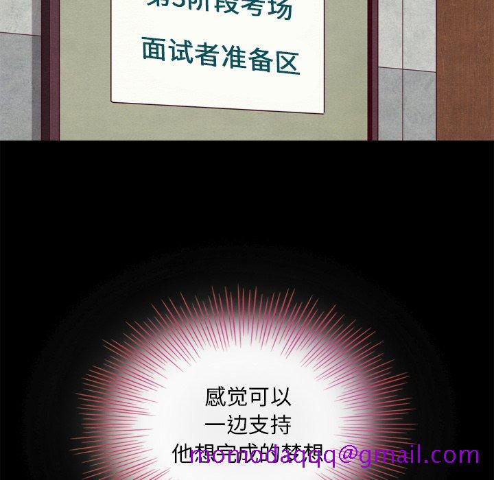 坏血[抖漫]韩漫全集-坏血-第 3 话无删减无遮挡章节图片 