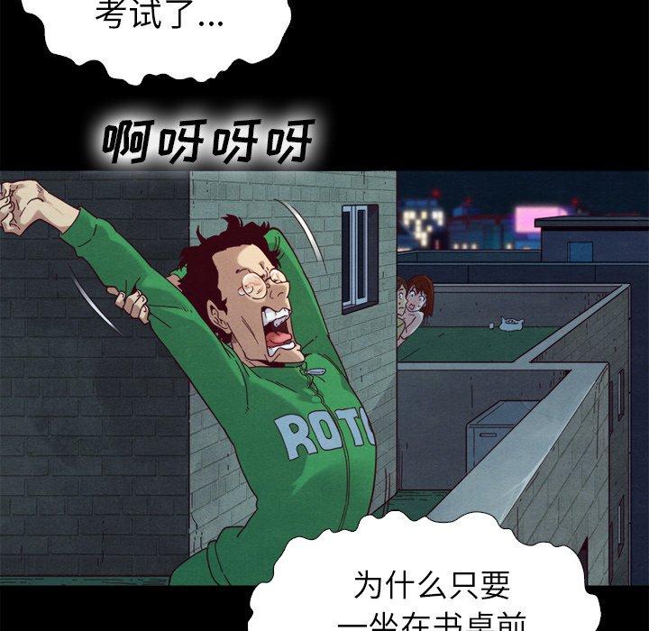 坏血[抖漫]韩漫全集-坏血-第 3 话无删减无遮挡章节图片 
