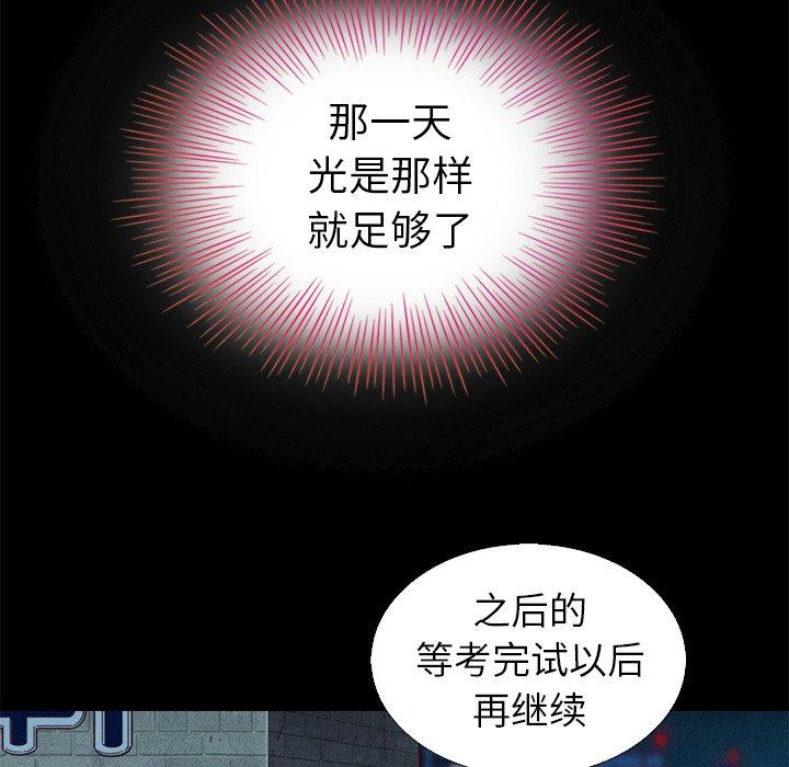 坏血[抖漫]韩漫全集-坏血-第 3 话无删减无遮挡章节图片 