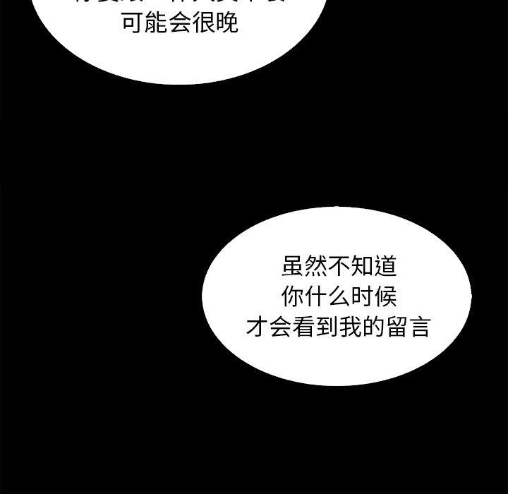 坏血[抖漫]韩漫全集-坏血-第 3 话无删减无遮挡章节图片 
