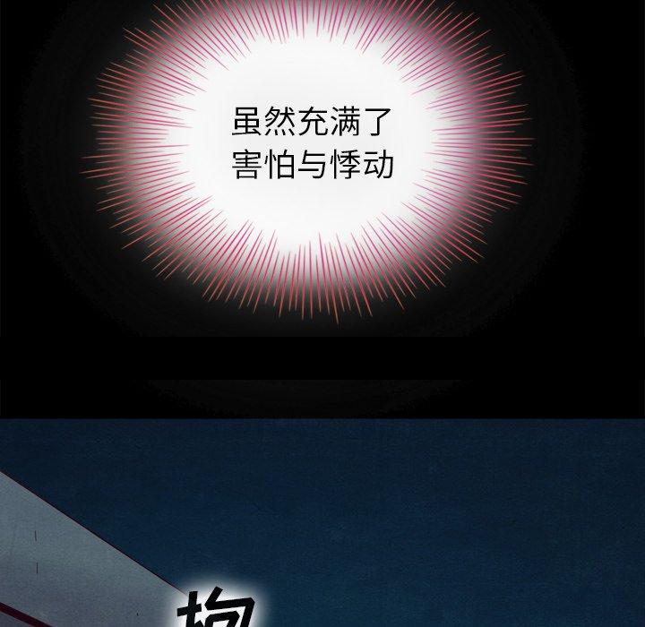 坏血[抖漫]韩漫全集-坏血-第 3 话无删减无遮挡章节图片 