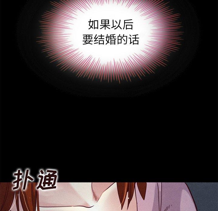 坏血[抖漫]韩漫全集-坏血-第 3 话无删减无遮挡章节图片 