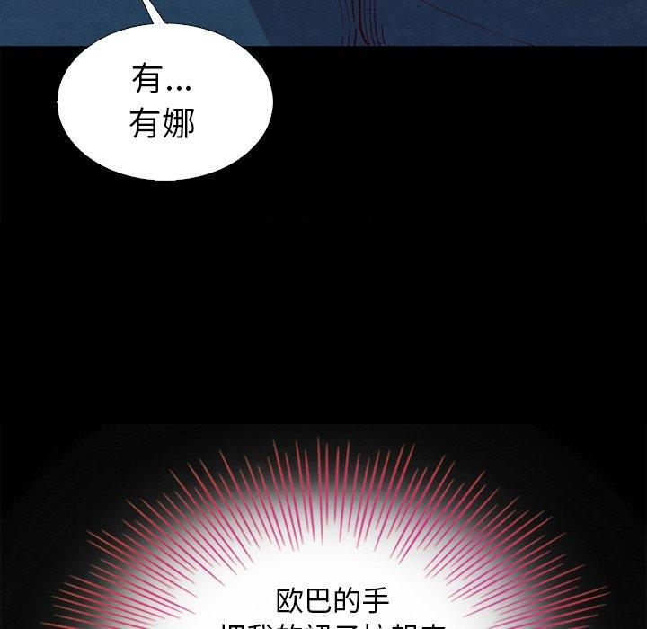 坏血[抖漫]韩漫全集-坏血-第 3 话无删减无遮挡章节图片 