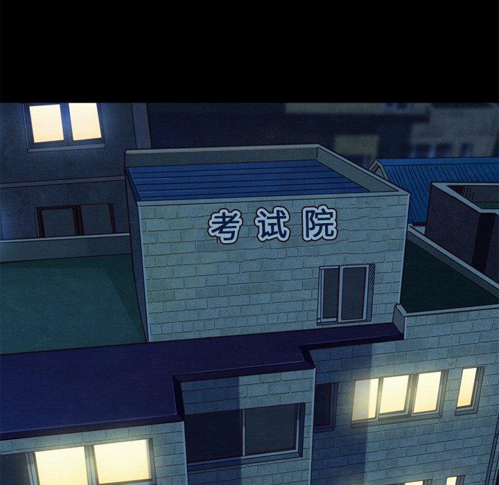 坏血[抖漫]韩漫全集-坏血-第 3 话无删减无遮挡章节图片 