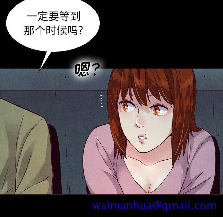 坏血[抖漫]韩漫全集-坏血-第 3 话无删减无遮挡章节图片 