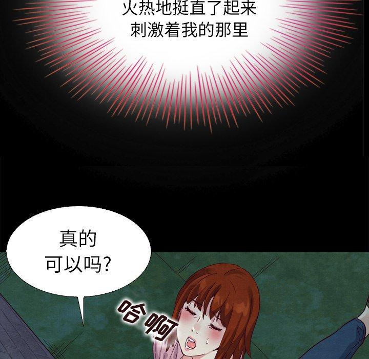 坏血[抖漫]韩漫全集-坏血-第 3 话无删减无遮挡章节图片 