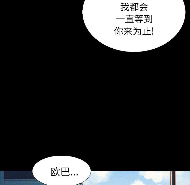 坏血[抖漫]韩漫全集-坏血-第 3 话无删减无遮挡章节图片 