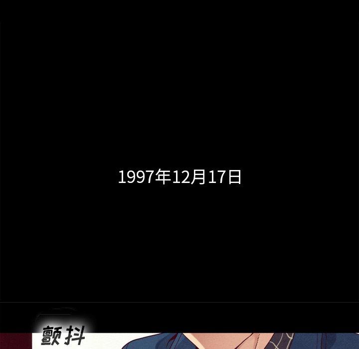 坏血[抖漫]韩漫全集-坏血-第 3 话无删减无遮挡章节图片 