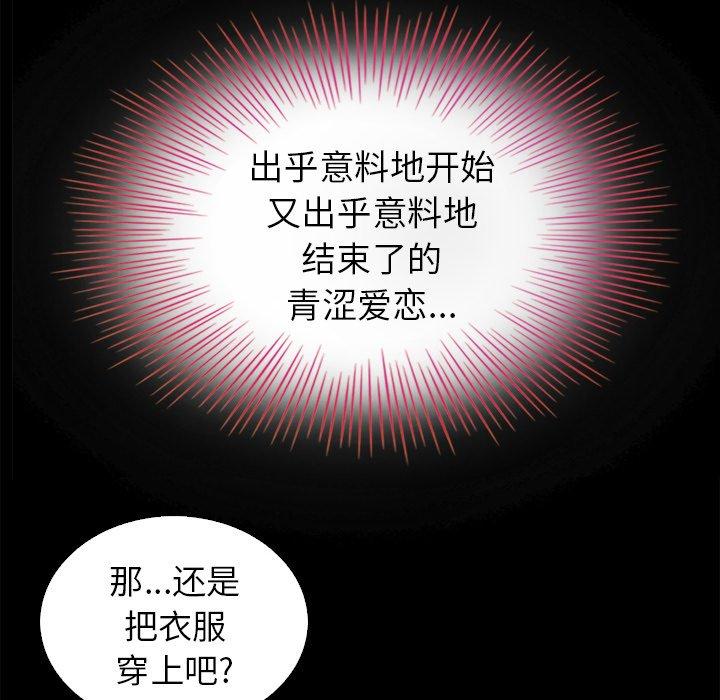 坏血[抖漫]韩漫全集-坏血-第 3 话无删减无遮挡章节图片 