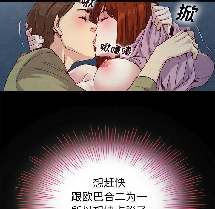 坏血[抖漫]韩漫全集-坏血-第 3 话无删减无遮挡章节图片 