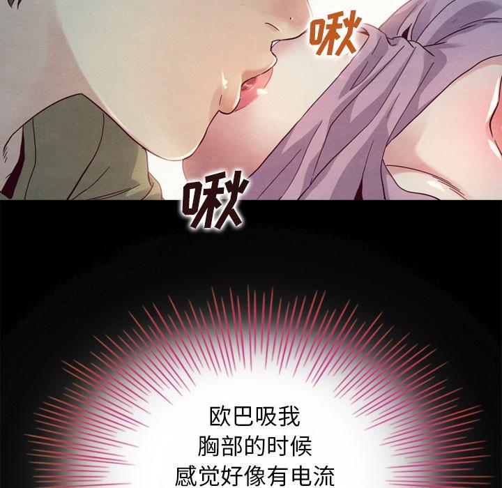 坏血[抖漫]韩漫全集-坏血-第 3 话无删减无遮挡章节图片 