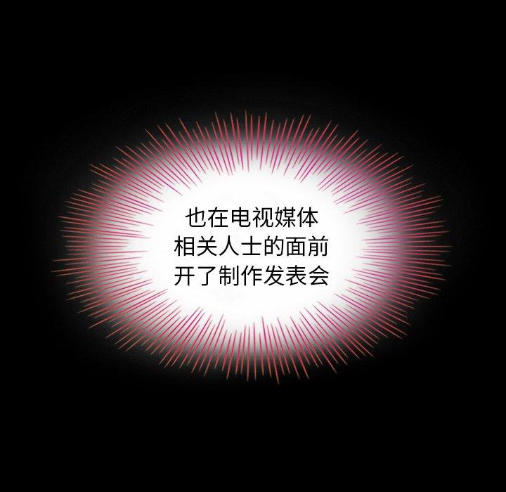 坏血[抖漫]韩漫全集-坏血-第 3 话无删减无遮挡章节图片 