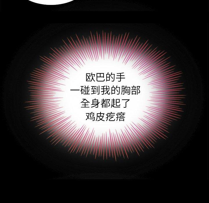 坏血[抖漫]韩漫全集-坏血-第 3 话无删减无遮挡章节图片 