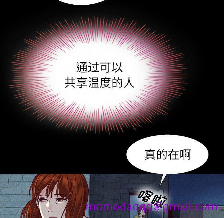 坏血[抖漫]韩漫全集-坏血-第 3 话无删减无遮挡章节图片 