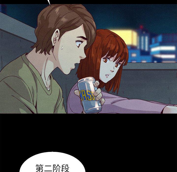 坏血[抖漫]韩漫全集-坏血-第 3 话无删减无遮挡章节图片 
