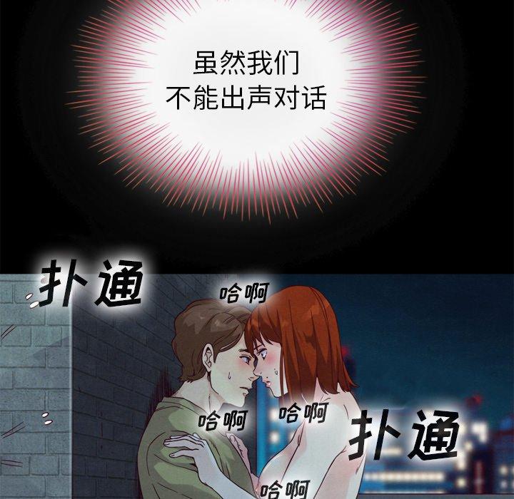 坏血[抖漫]韩漫全集-坏血-第 3 话无删减无遮挡章节图片 