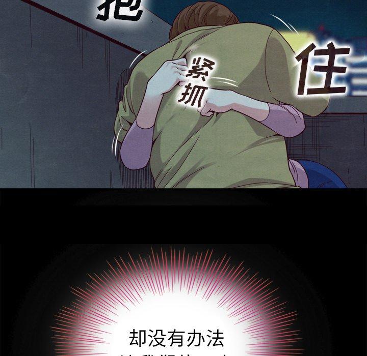 坏血[抖漫]韩漫全集-坏血-第 3 话无删减无遮挡章节图片 