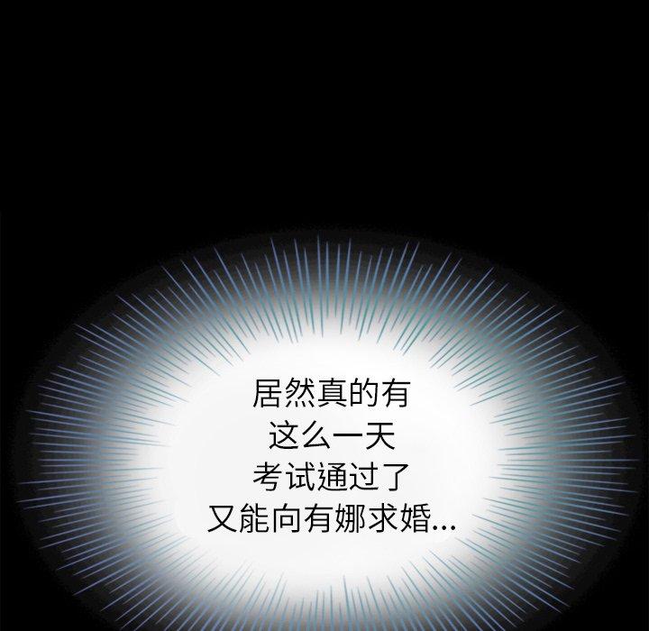 坏血[抖漫]韩漫全集-坏血-第 4 话无删减无遮挡章节图片 