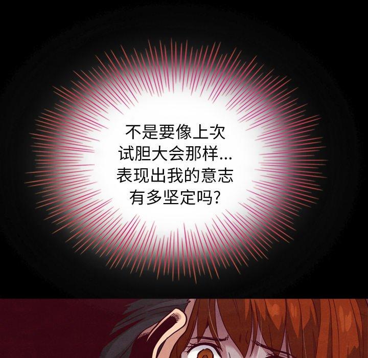 坏血[抖漫]韩漫全集-坏血-第 4 话无删减无遮挡章节图片 