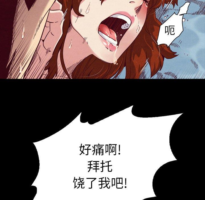 坏血[抖漫]韩漫全集-坏血-第 4 话无删减无遮挡章节图片 