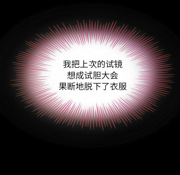 坏血[抖漫]韩漫全集-坏血-第 4 话无删减无遮挡章节图片 