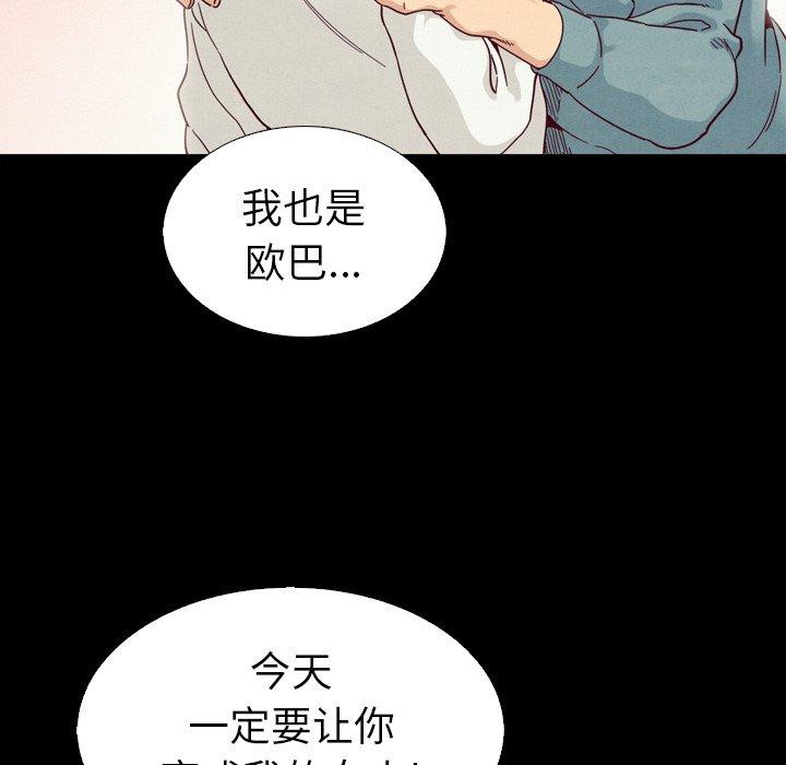 坏血[抖漫]韩漫全集-坏血-第 4 话无删减无遮挡章节图片 