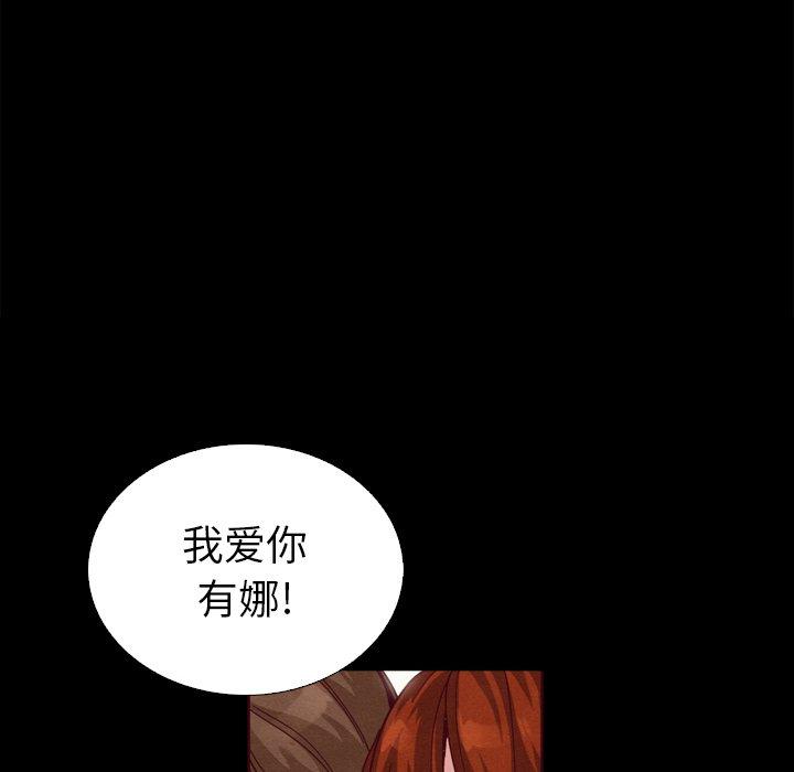 坏血[抖漫]韩漫全集-坏血-第 4 话无删减无遮挡章节图片 