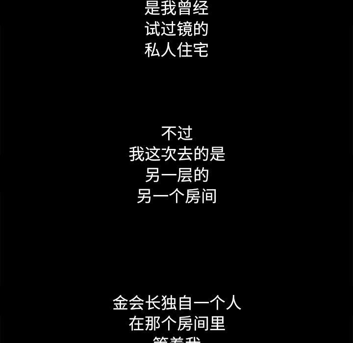 坏血[抖漫]韩漫全集-坏血-第 4 话无删减无遮挡章节图片 