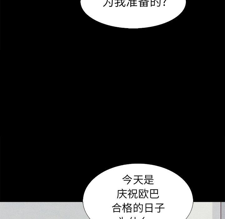 坏血[抖漫]韩漫全集-坏血-第 4 话无删减无遮挡章节图片 