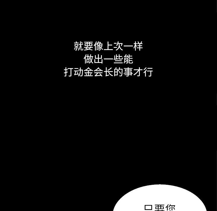 坏血[抖漫]韩漫全集-坏血-第 4 话无删减无遮挡章节图片 