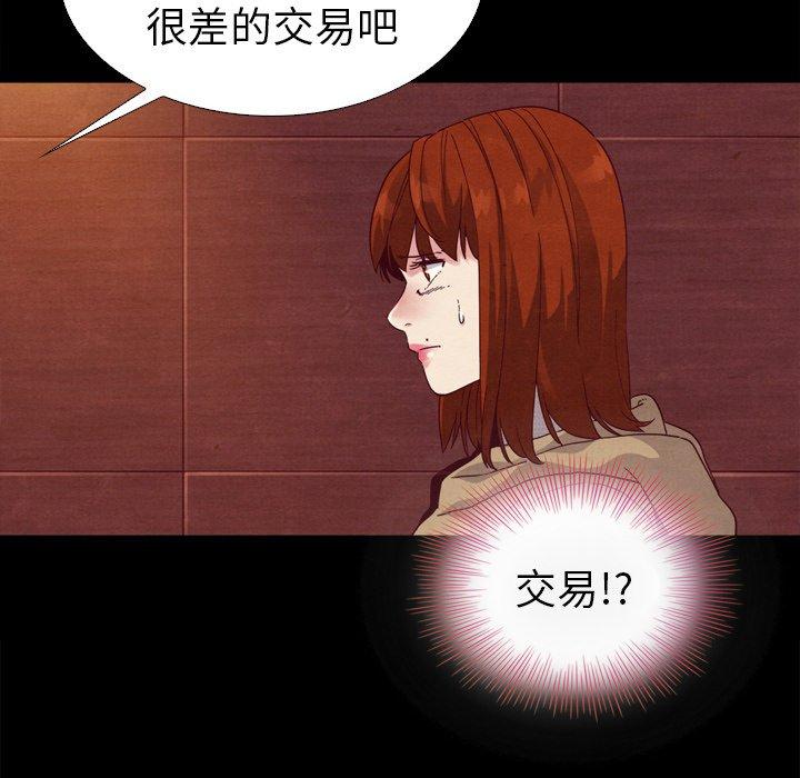 坏血[抖漫]韩漫全集-坏血-第 4 话无删减无遮挡章节图片 