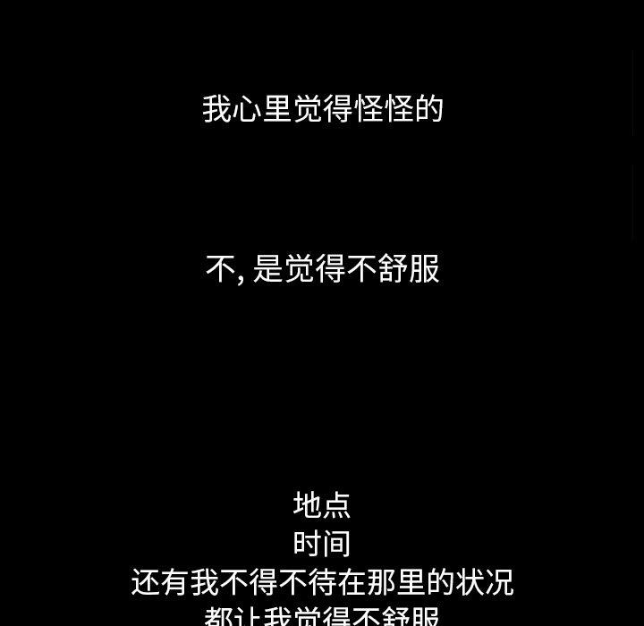 坏血[抖漫]韩漫全集-坏血-第 4 话无删减无遮挡章节图片 