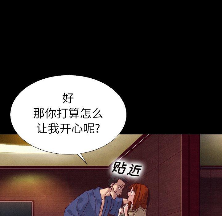 坏血[抖漫]韩漫全集-坏血-第 4 话无删减无遮挡章节图片 