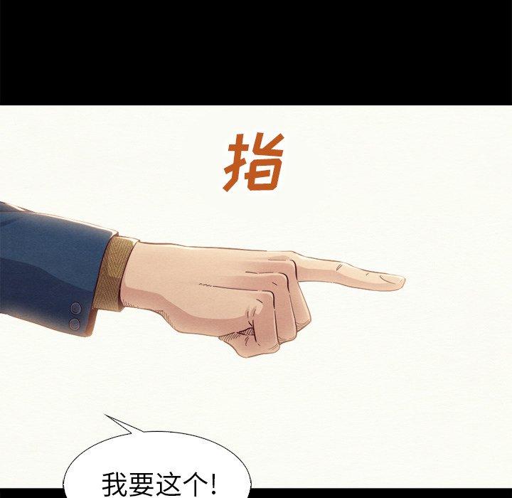 坏血[抖漫]韩漫全集-坏血-第 4 话无删减无遮挡章节图片 
