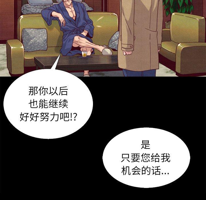 坏血[抖漫]韩漫全集-坏血-第 4 话无删减无遮挡章节图片 