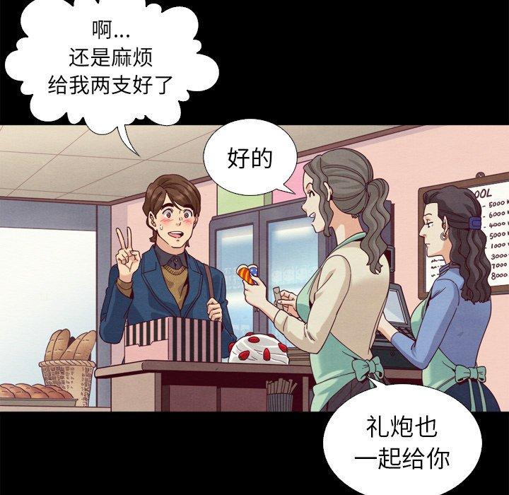 坏血[抖漫]韩漫全集-坏血-第 4 话无删减无遮挡章节图片 