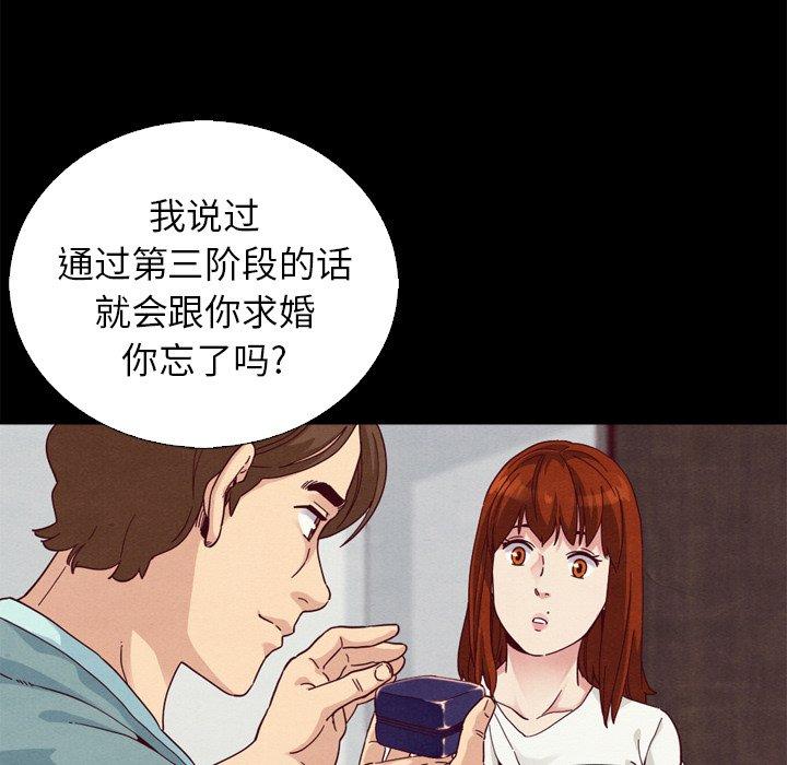 坏血[抖漫]韩漫全集-坏血-第 4 话无删减无遮挡章节图片 