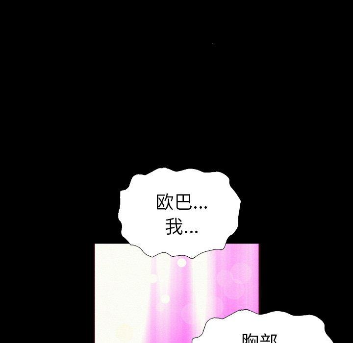 坏血[抖漫]韩漫全集-坏血-第 4 话无删减无遮挡章节图片 