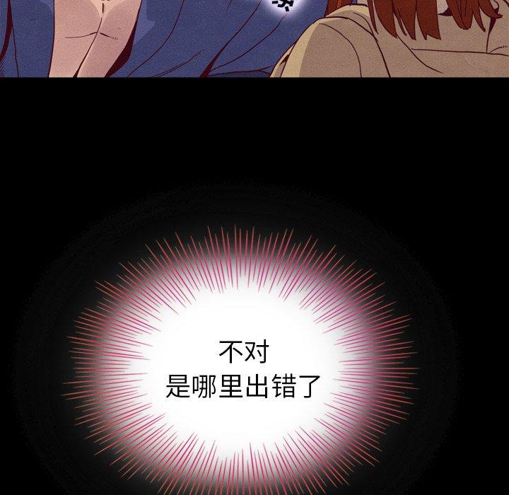 坏血[抖漫]韩漫全集-坏血-第 4 话无删减无遮挡章节图片 
